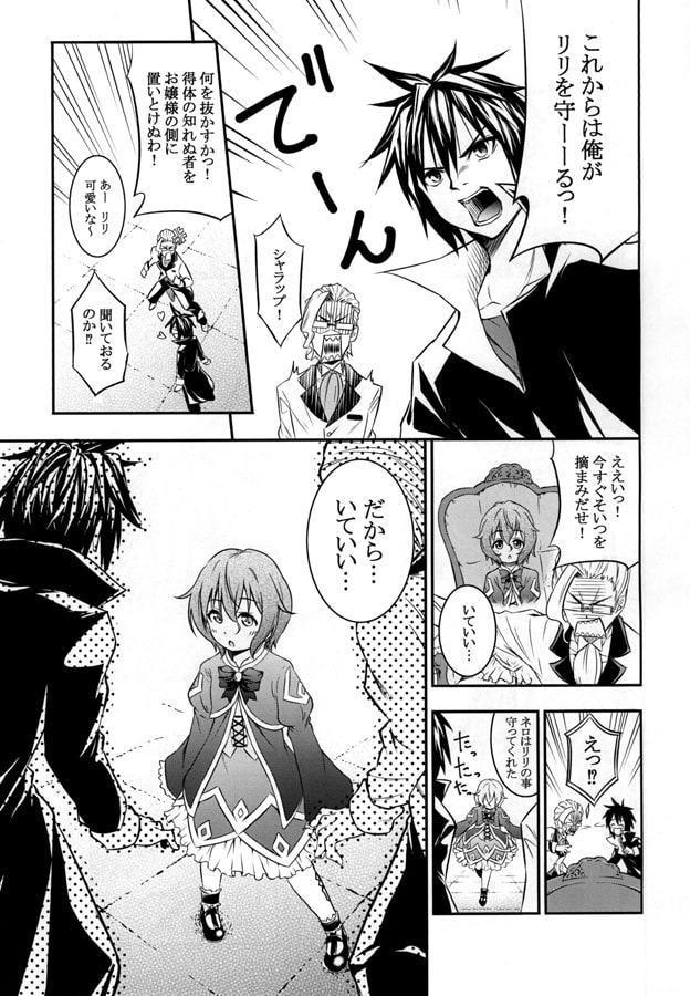 ろりころのっと