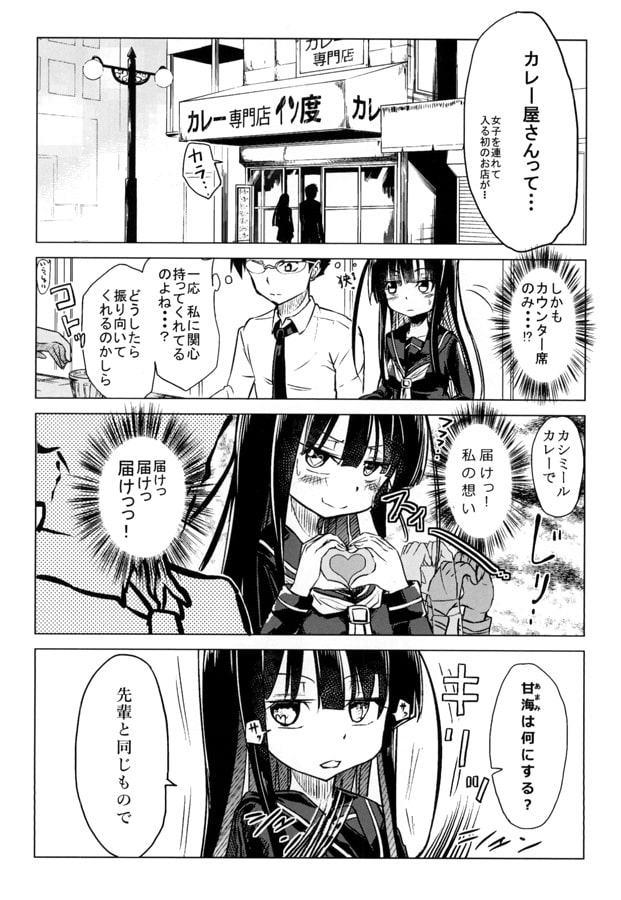 令和激辛かるてっと