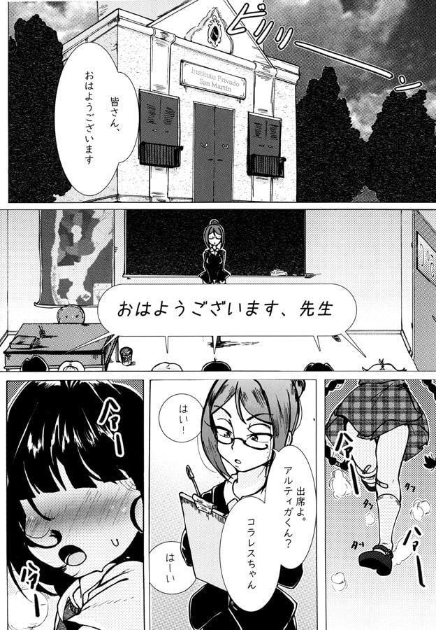 ロミナのわんダフル授業中カオス