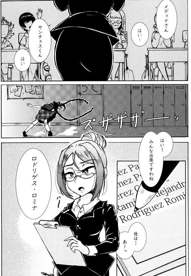 ロミナのわんダフル授業中カオス