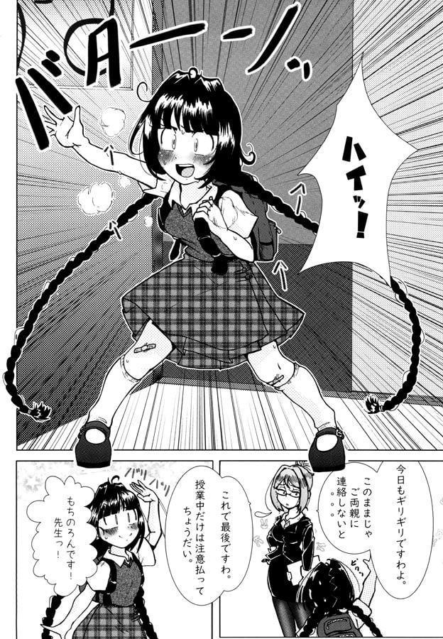 ロミナのわんダフル授業中カオス