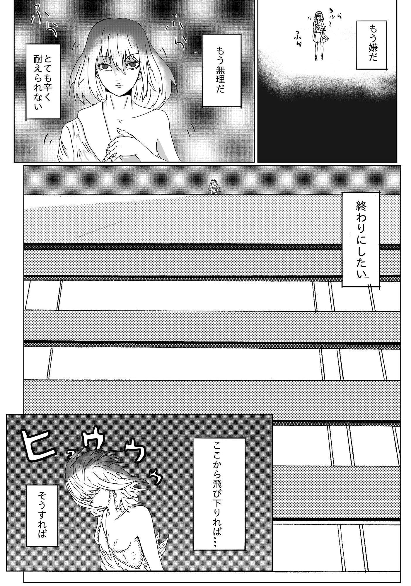地獄の果ての極楽浄土