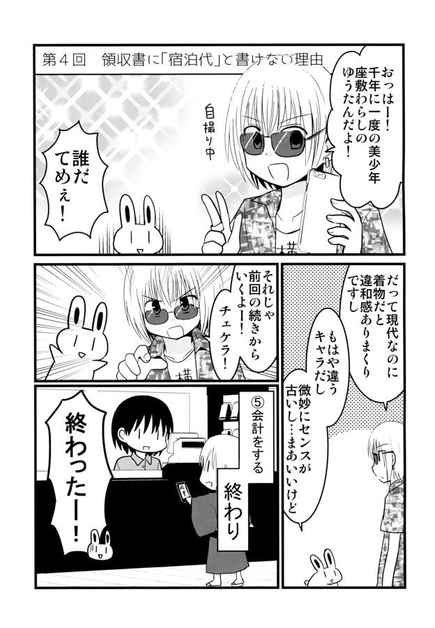 インターネットカフェ攻略ガイド