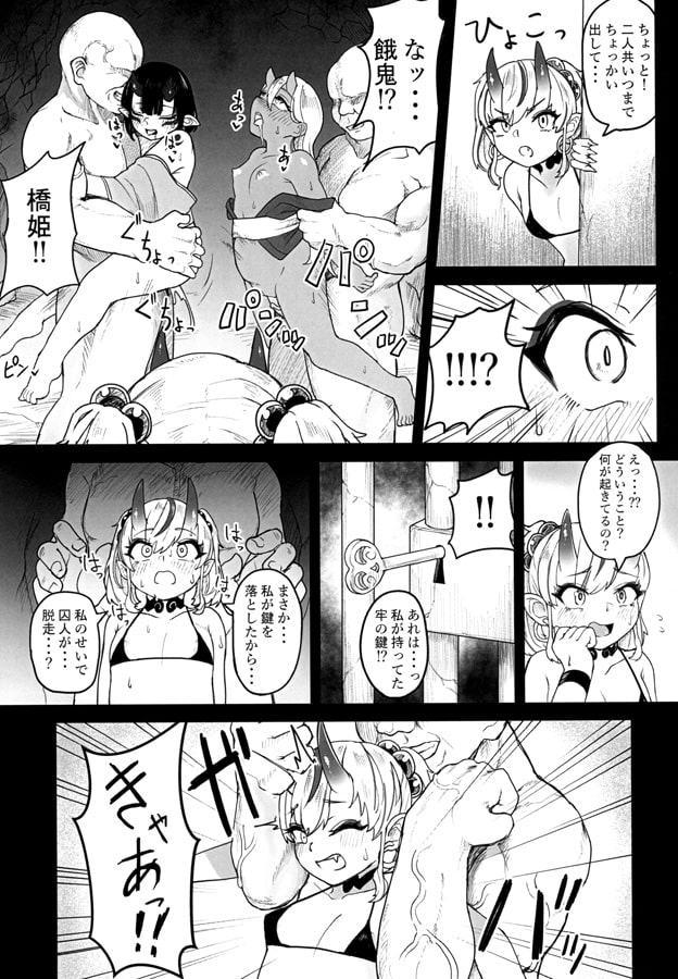 鬼ヶ島刑務所へようこそ