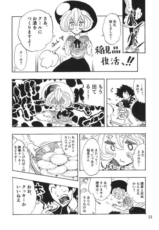 異世界のお嬢様