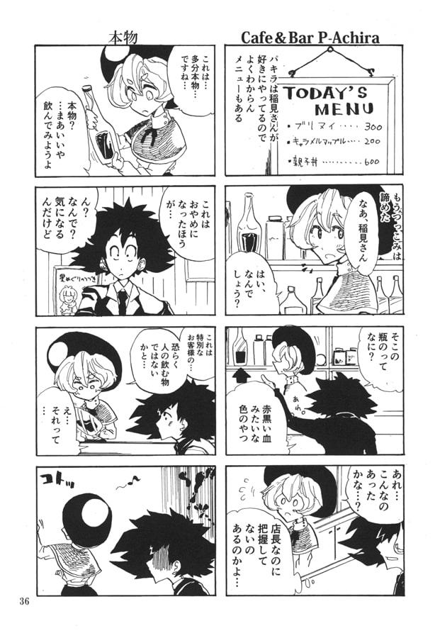 異世界のお嬢様