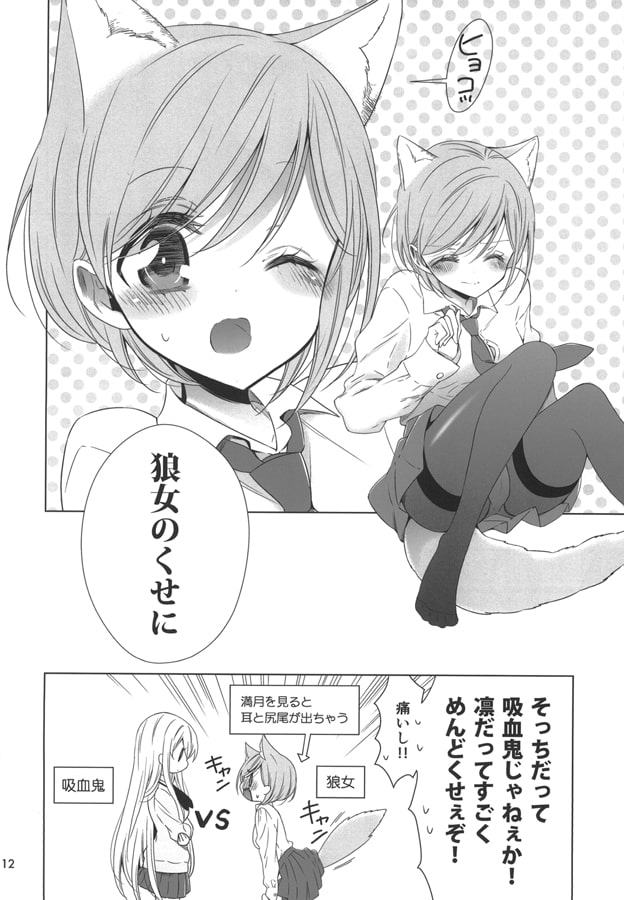 幼馴染みの吸血鬼さん