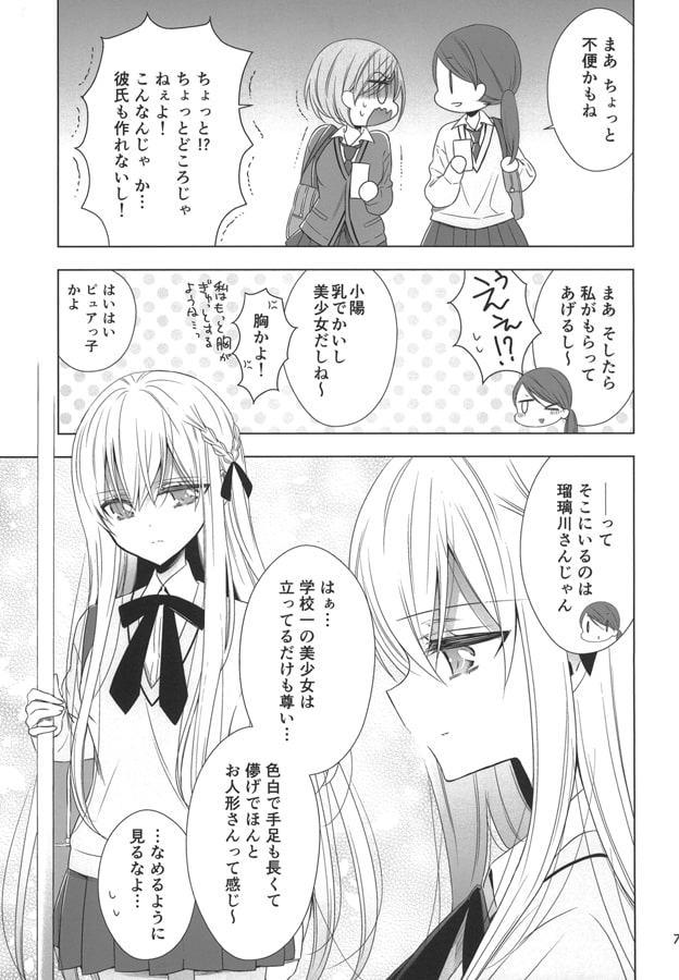 幼馴染みの吸血鬼さん