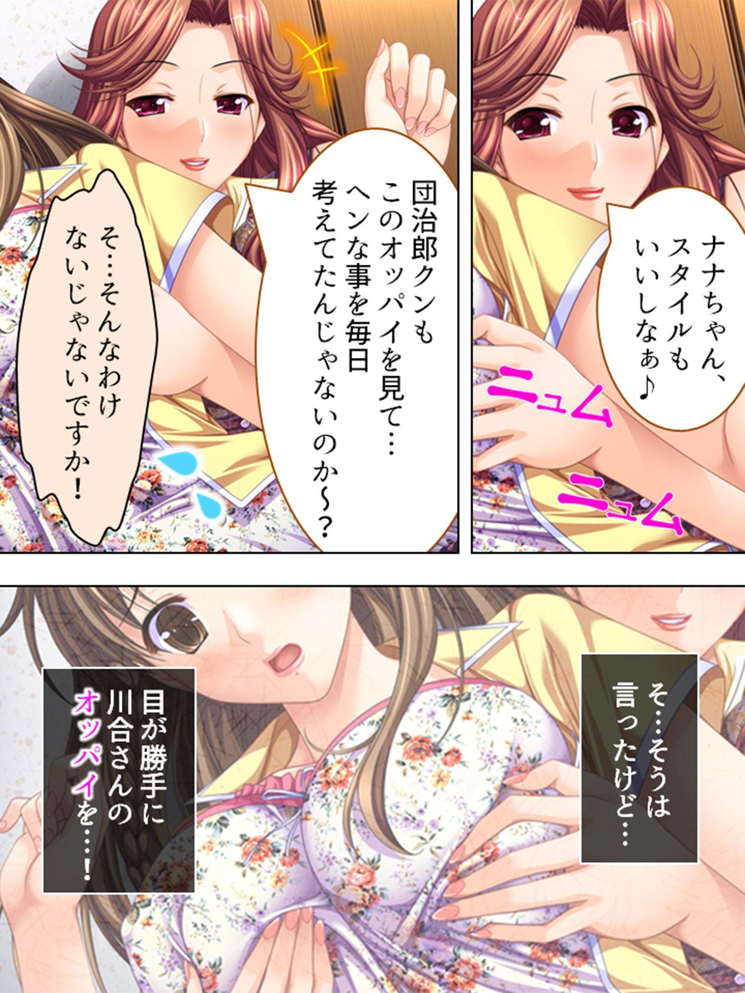 男子生徒は俺一人!? ～受験合宿でチン騒動!?～ 第1巻