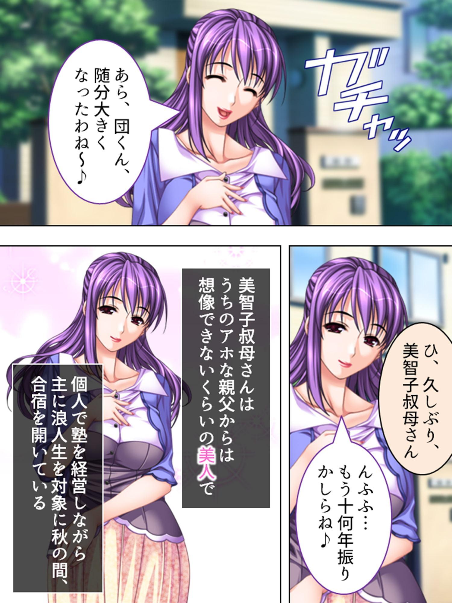 男子生徒は俺一人!? ～受験合宿でチン騒動!?～ 第1巻