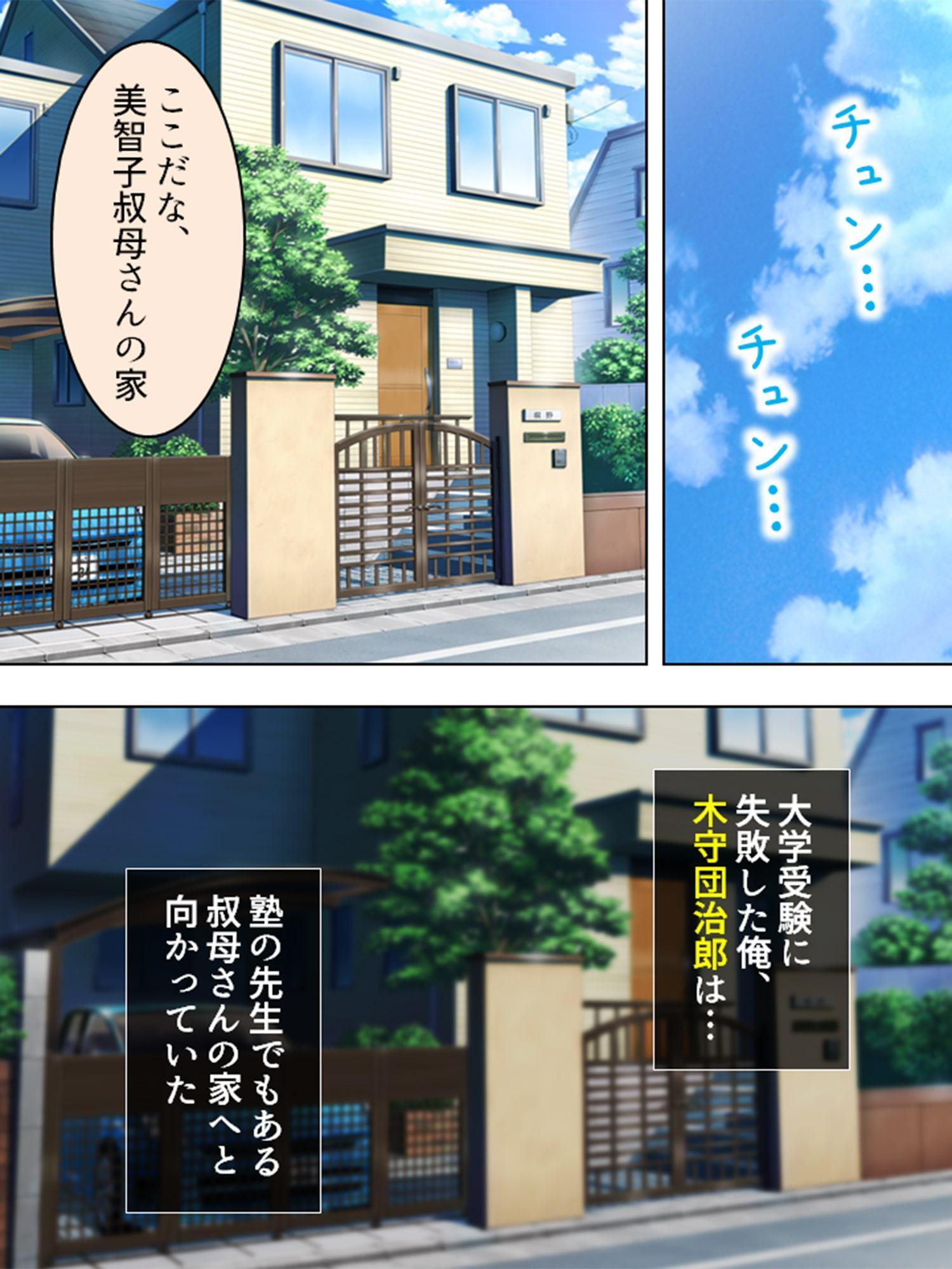 男子生徒は俺一人!? ～受験合宿でチン騒動!?～ 第1巻