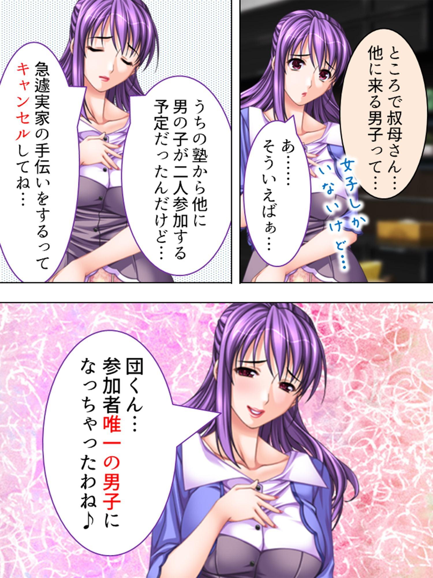 男子生徒は俺一人!? ～受験合宿でチン騒動!?～ 第1巻