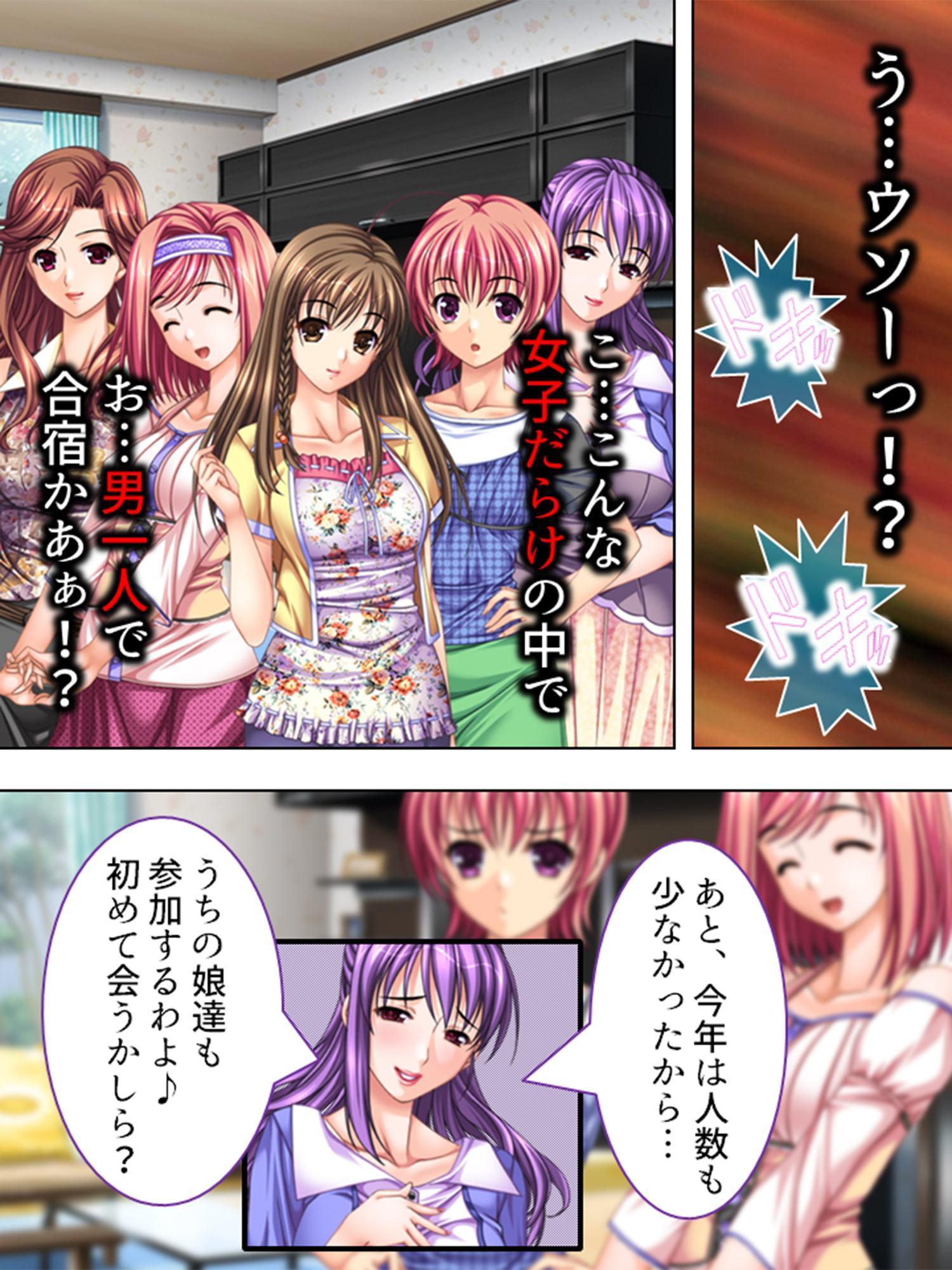 男子生徒は俺一人!? ～受験合宿でチン騒動!?～ 第1巻