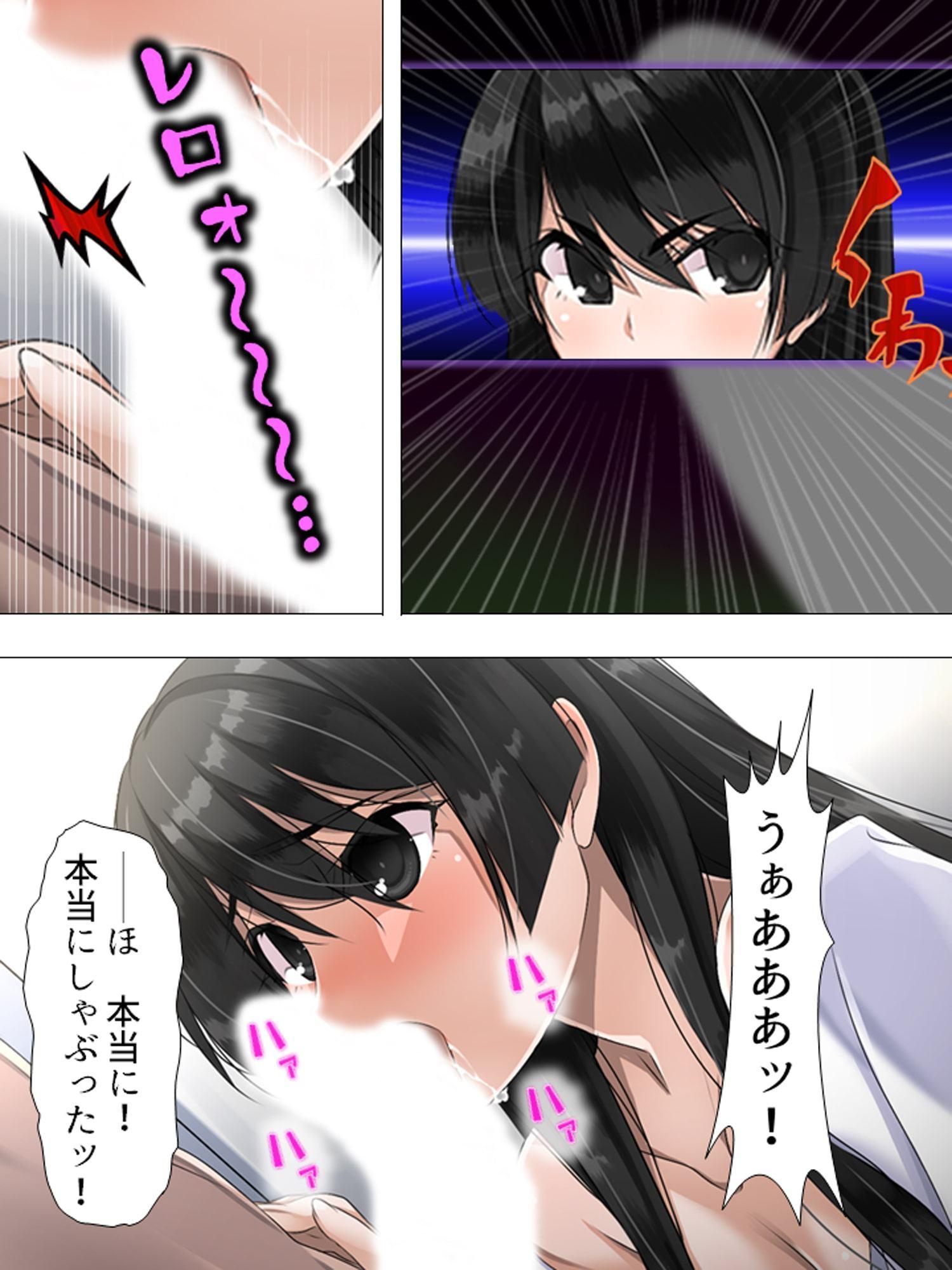 根暗男が拾った人形で女を操り種付け! ～現身の快楽玩具～ 第1巻