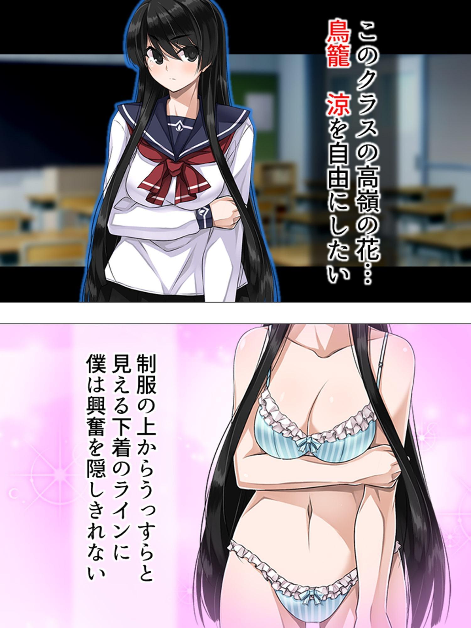 根暗男が拾った人形で女を操り種付け! ～現身の快楽玩具～ 第1巻
