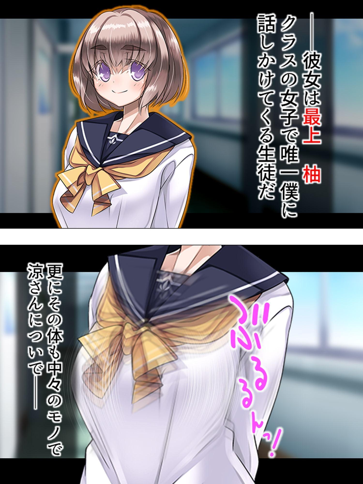 根暗男が拾った人形で女を操り種付け! ～現身の快楽玩具～ 第1巻