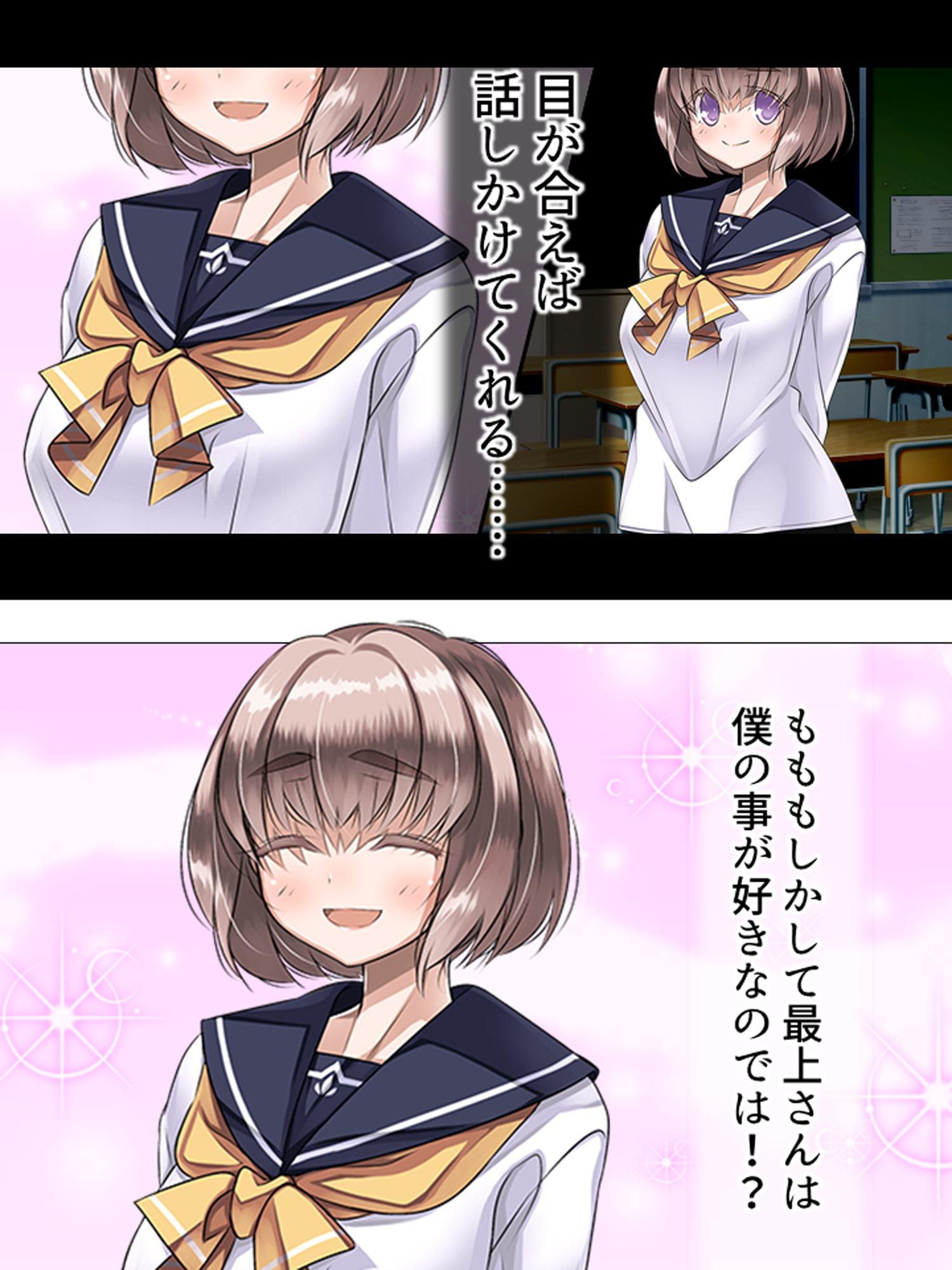 根暗男が拾った人形で女を操り種付け! ～現身の快楽玩具～ 第1巻