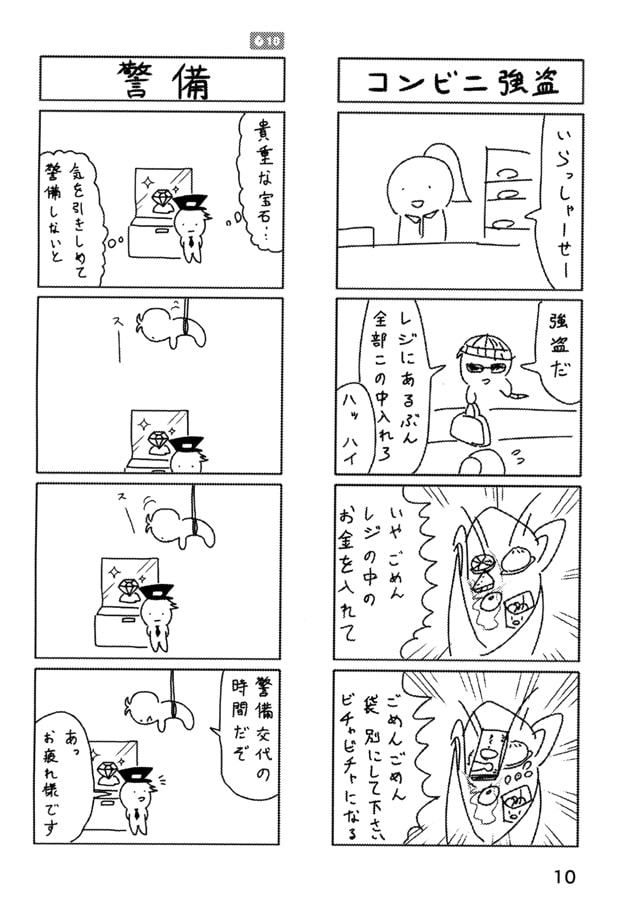 フミュラス・ヨグメント
