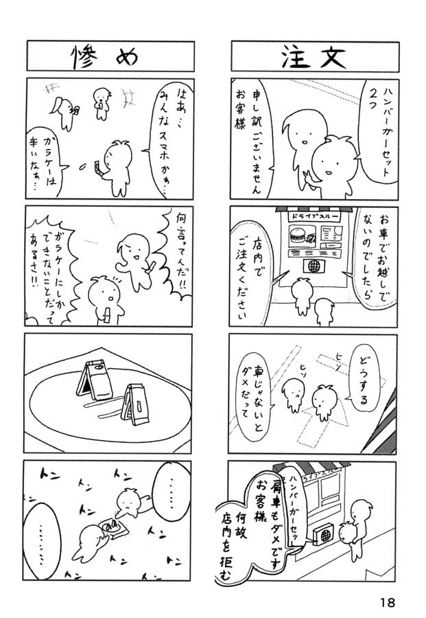 フミュラス・ヨグメント