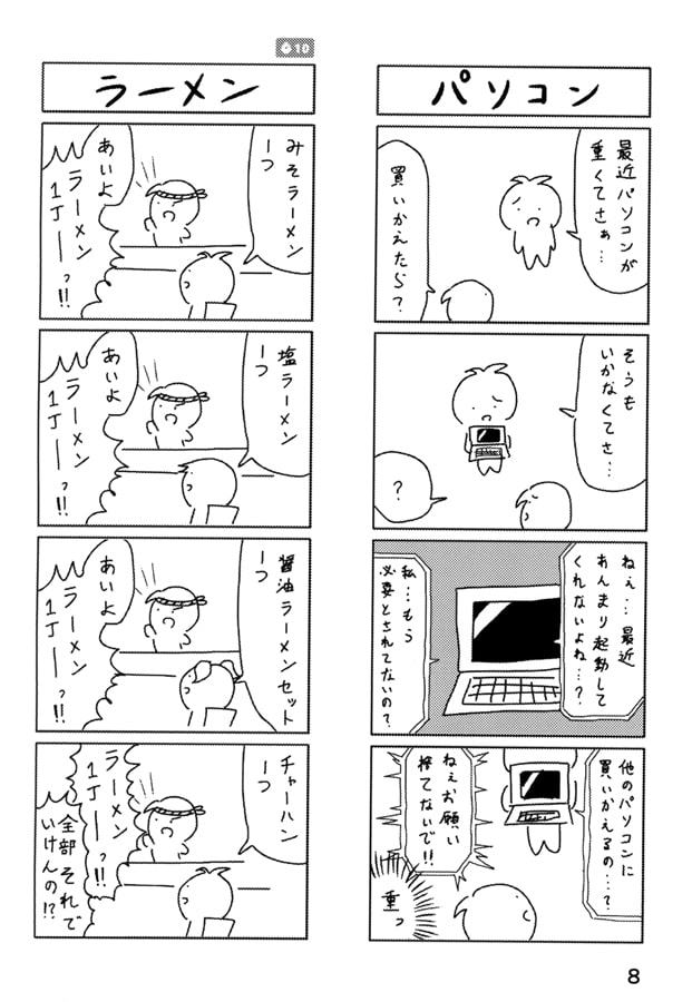 フミュラス・ヨグメント