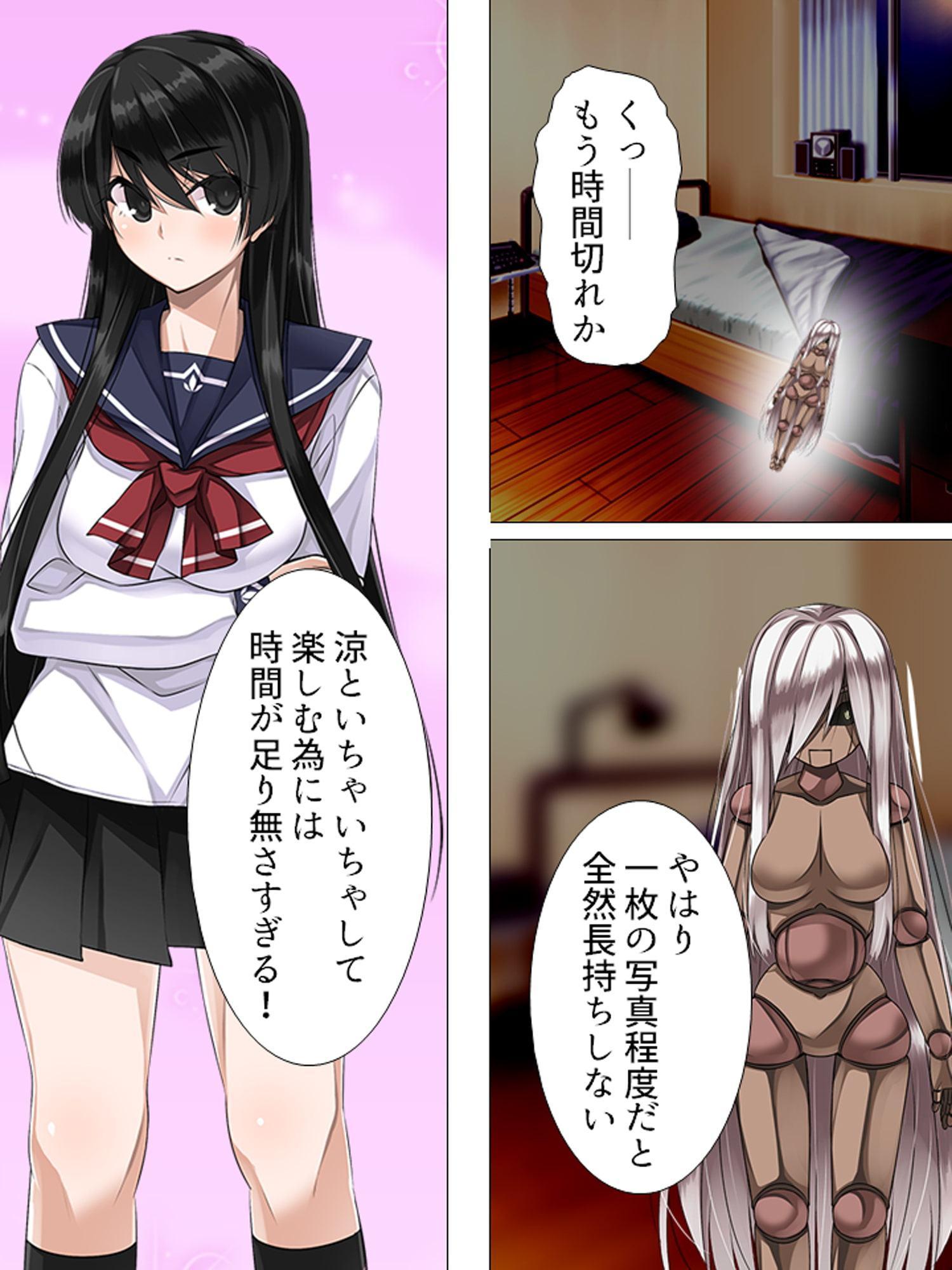 根暗男が拾った人形で女を操り種付け! ～現身の快楽玩具～ 第2巻