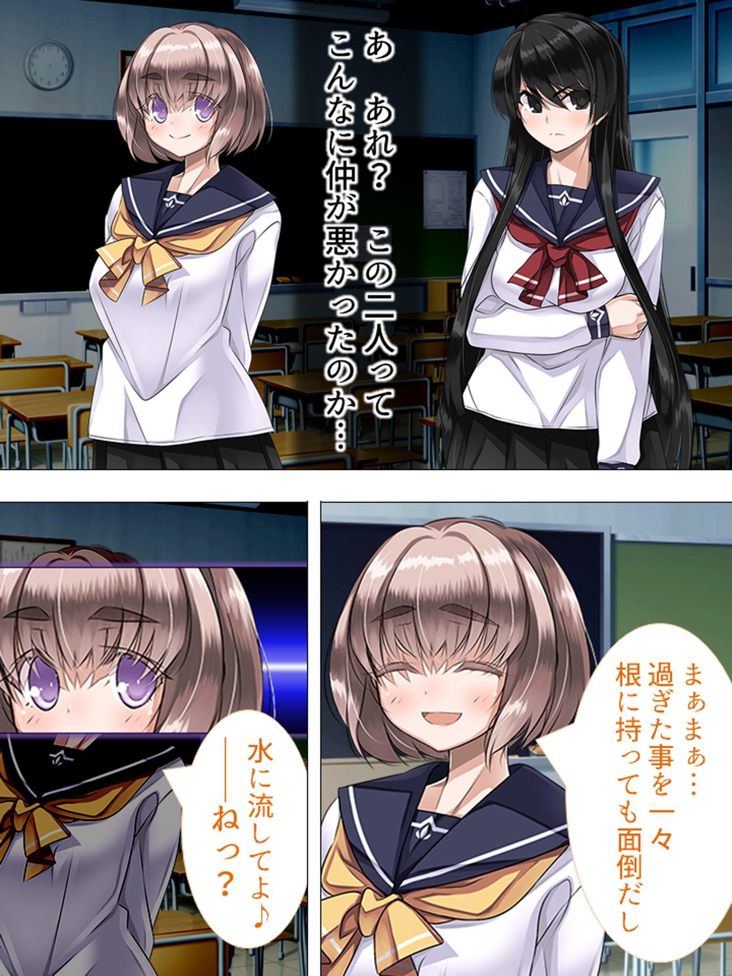 根暗男が拾った人形で女を操り種付け! ～現身の快楽玩具～ 第2巻