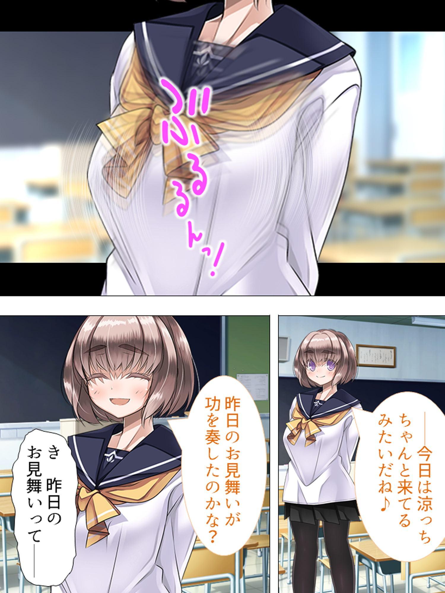 根暗男が拾った人形で女を操り種付け! ～現身の快楽玩具～ 第2巻