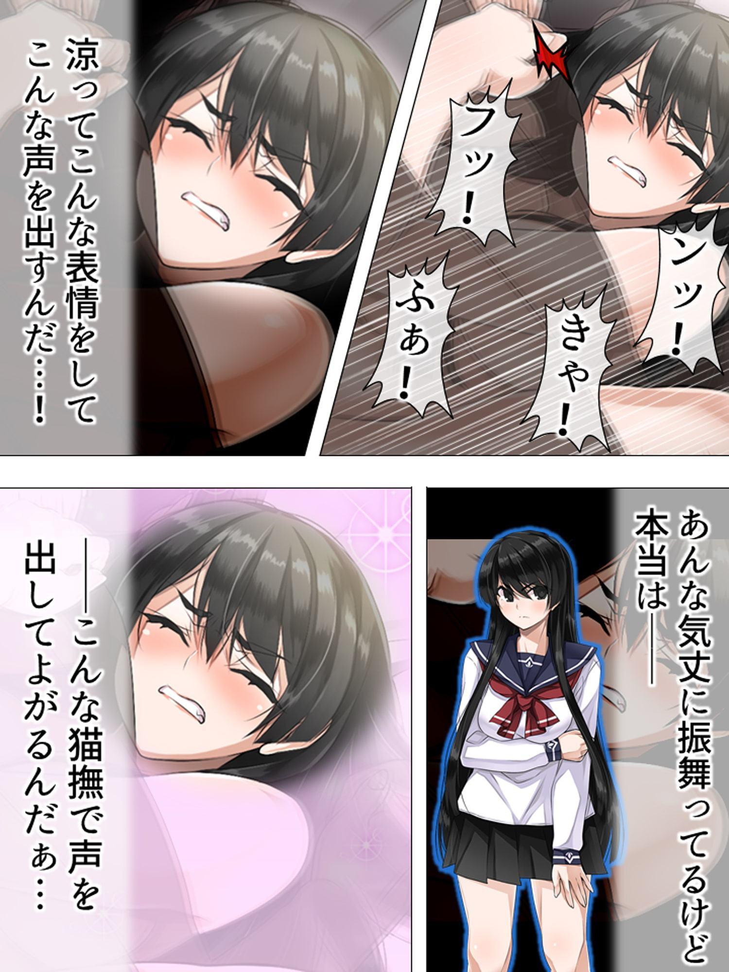 根暗男が拾った人形で女を操り種付け! ～現身の快楽玩具～ 第2巻
