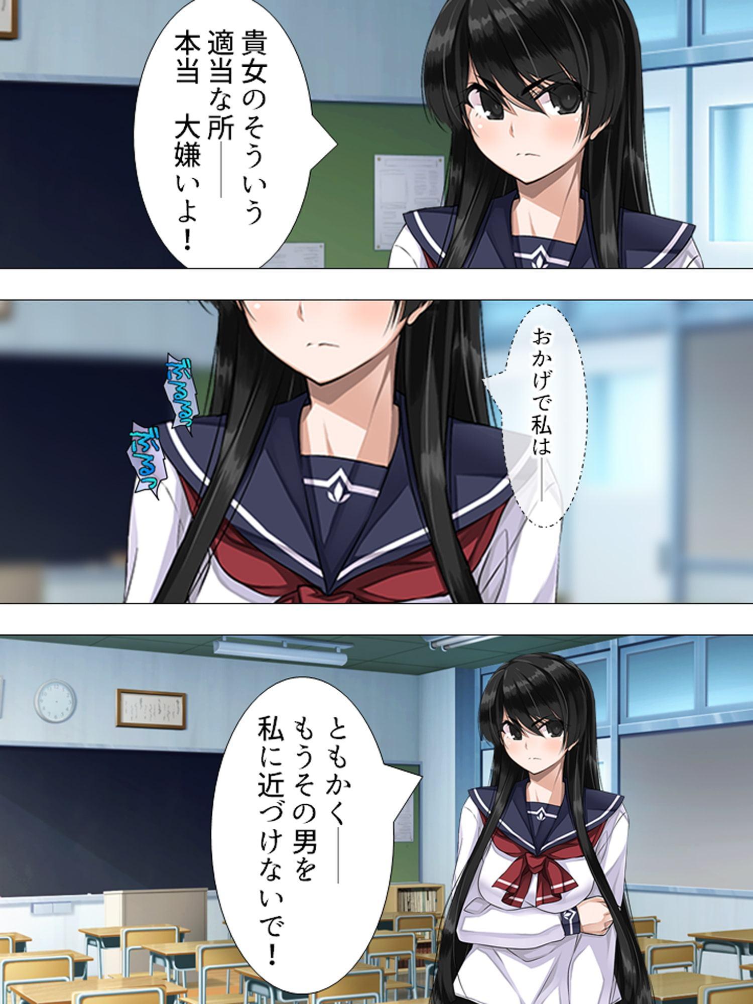 根暗男が拾った人形で女を操り種付け! ～現身の快楽玩具～ 第2巻