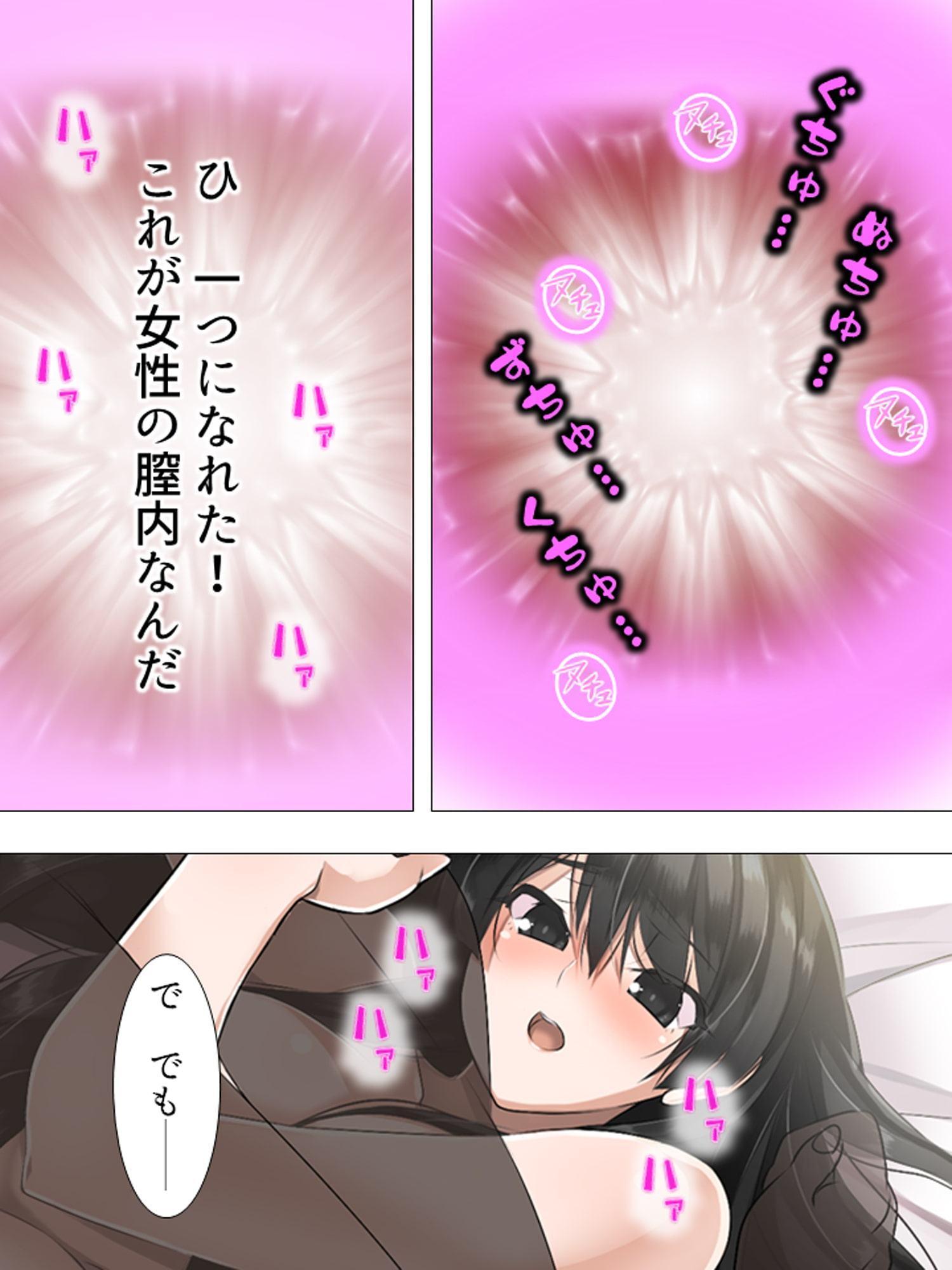 根暗男が拾った人形で女を操り種付け! ～現身の快楽玩具～ 第2巻