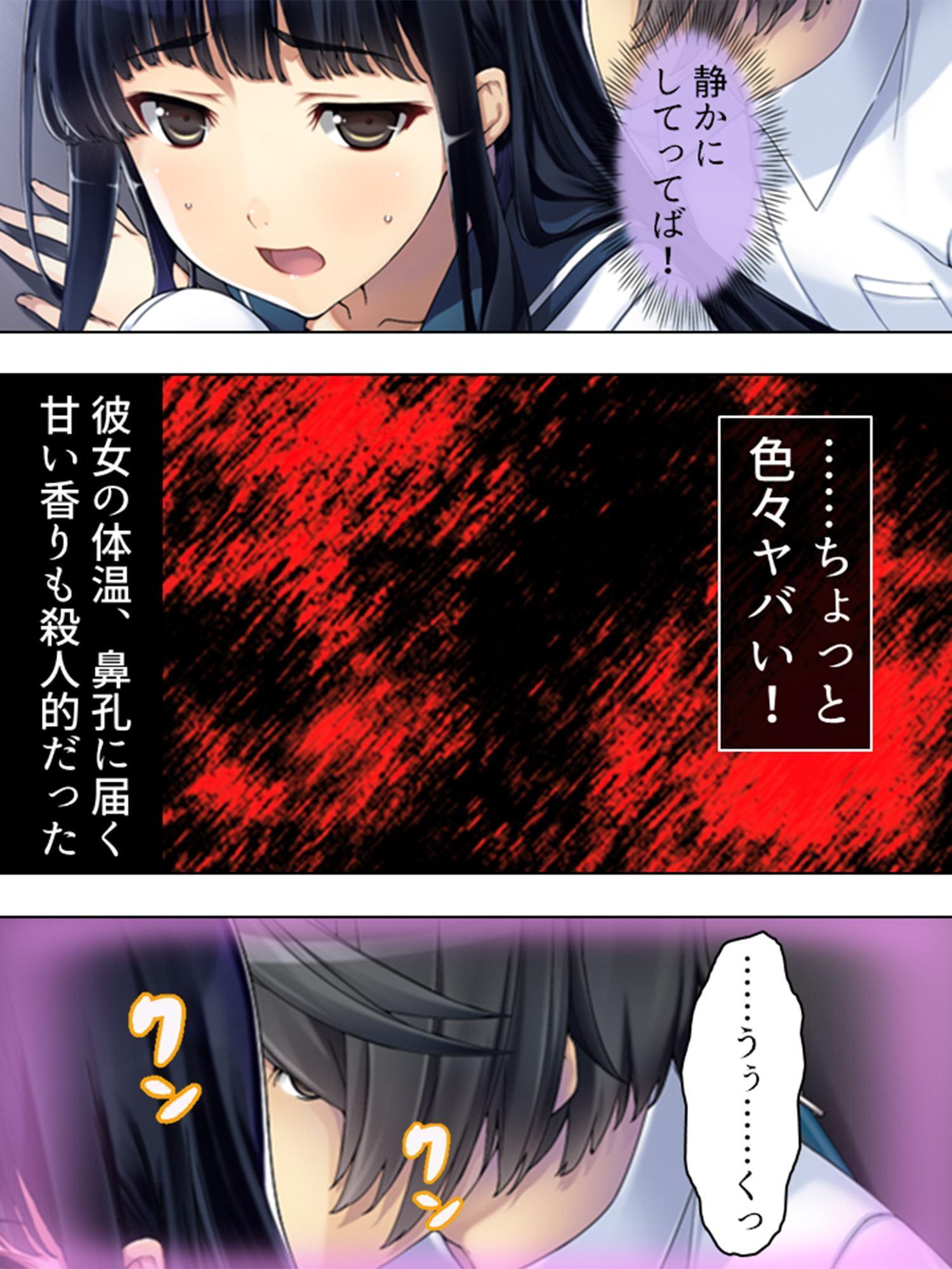 憧れの人はS●Xフレンド ～ボクは永遠に片思い!?～ 第1巻