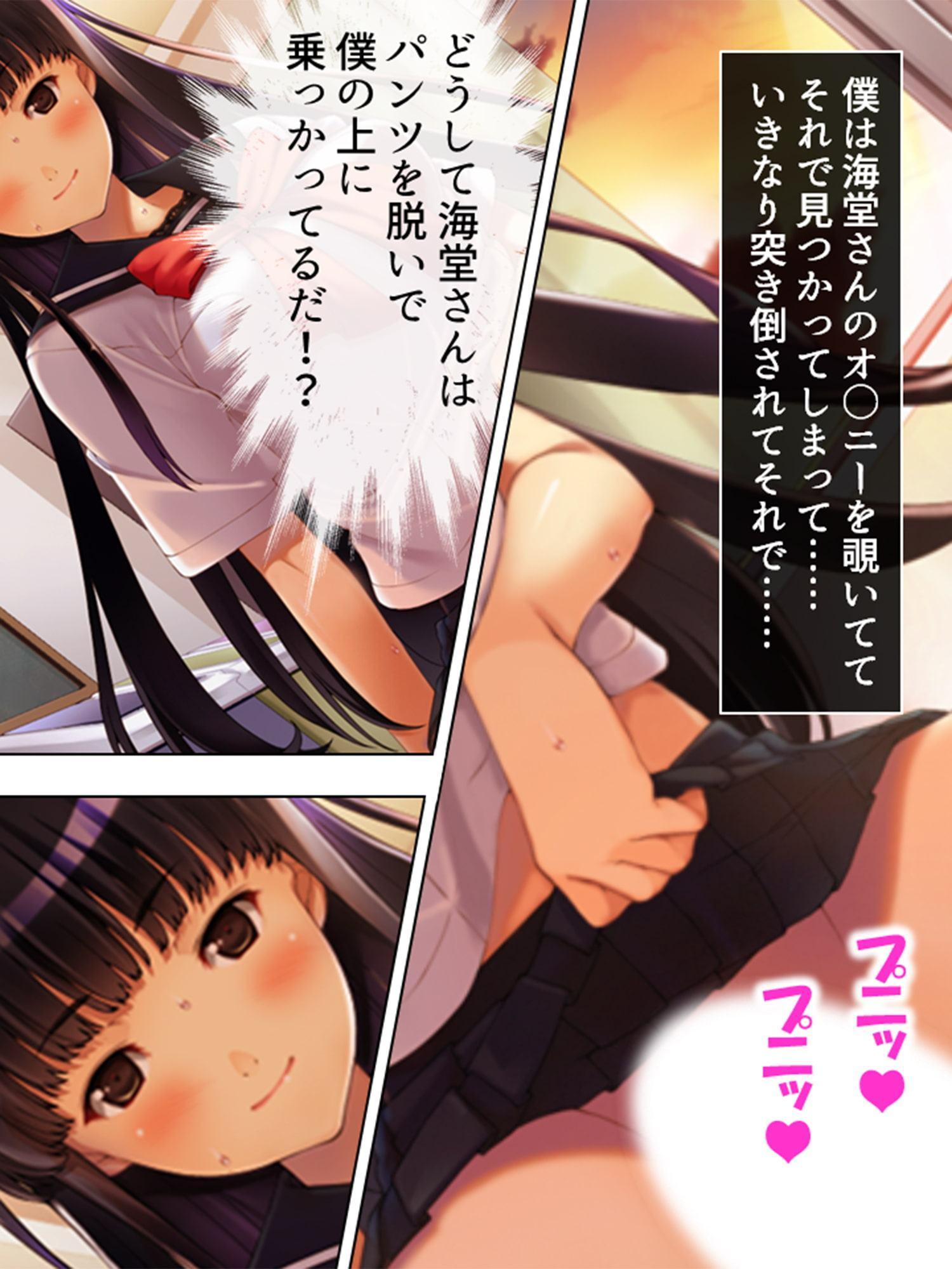 憧れの人はS●Xフレンド ～ボクは永遠に片思い!?～ 第1巻