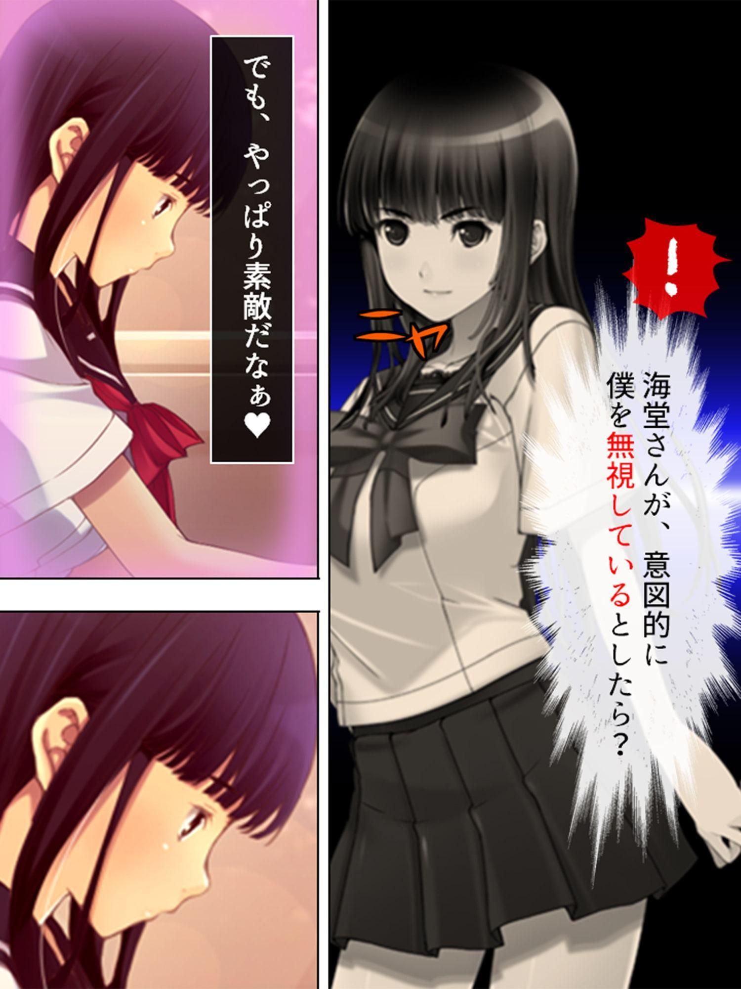 憧れの人はS●Xフレンド ～ボクは永遠に片思い!?～ 第1巻