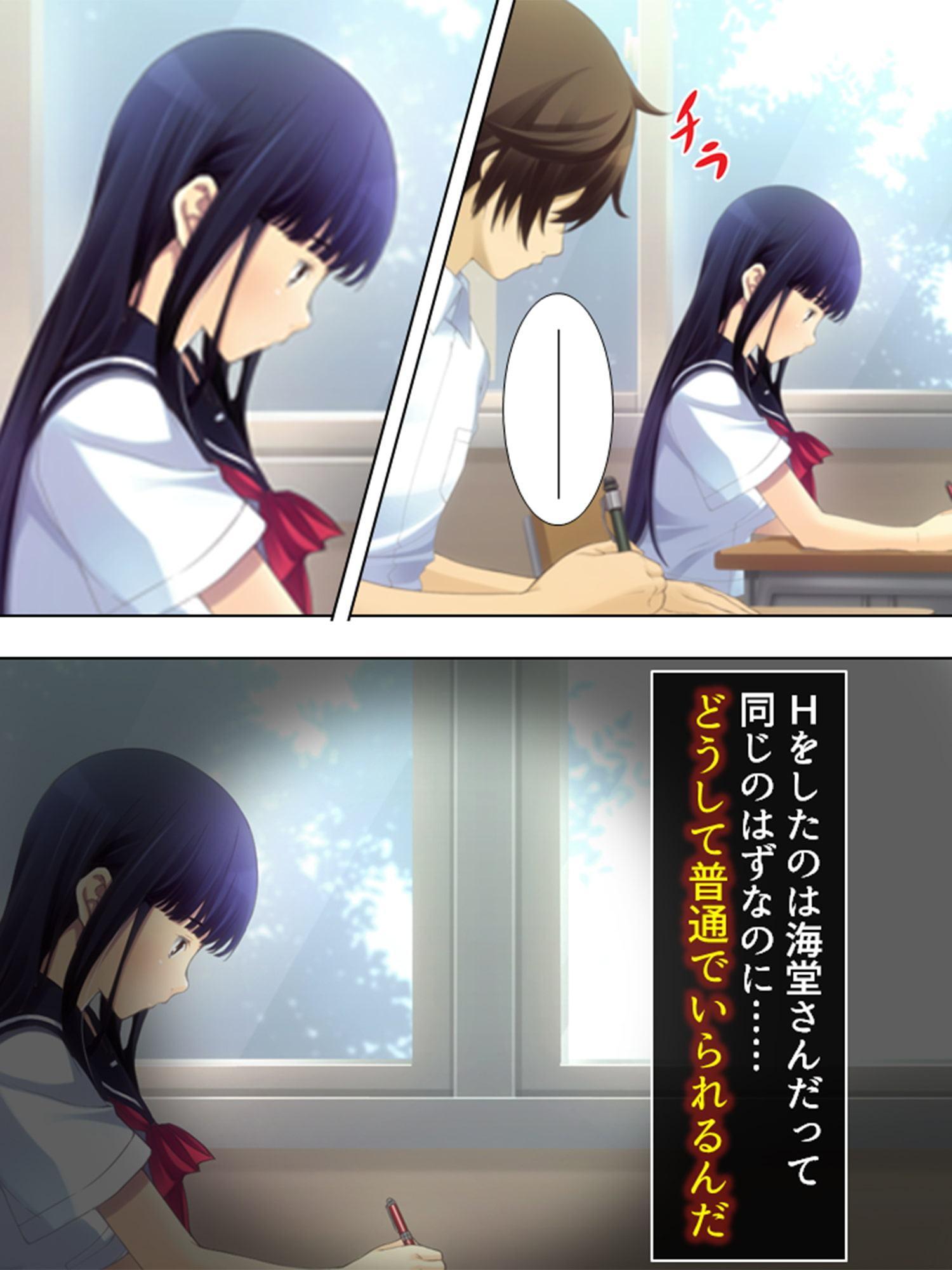 憧れの人はS●Xフレンド ～ボクは永遠に片思い!?～ 第1巻