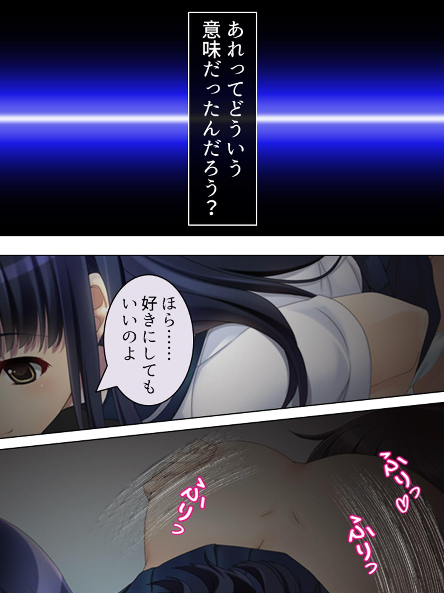憧れの人はS●Xフレンド ～ボクは永遠に片思い!?～ 第1巻
