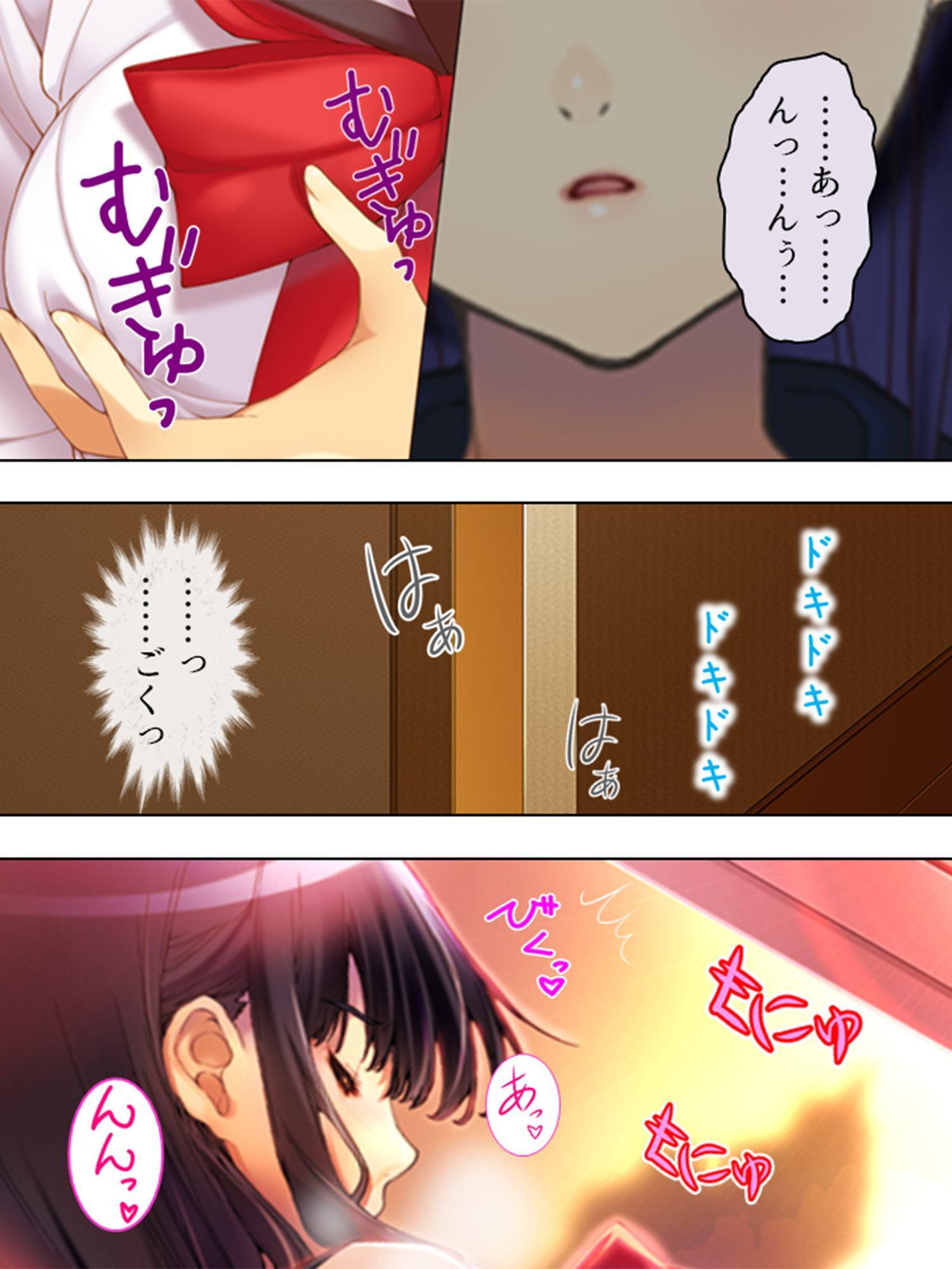 憧れの人はS●Xフレンド ～ボクは永遠に片思い!?～ 第1巻