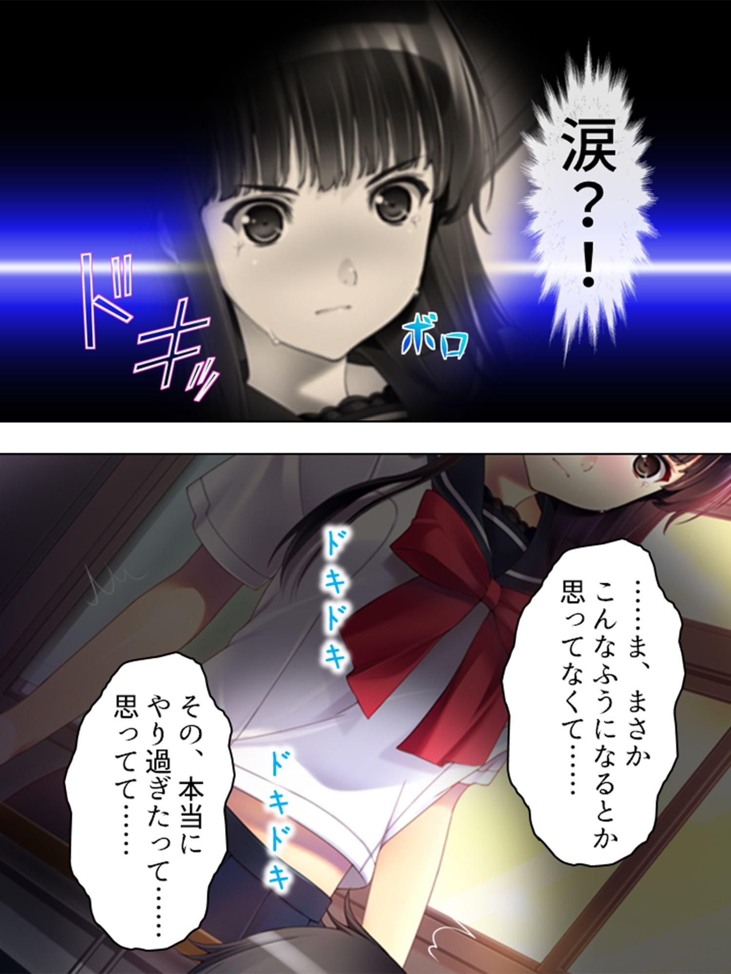 憧れの人はS●Xフレンド ～ボクは永遠に片思い!?～ 第2巻