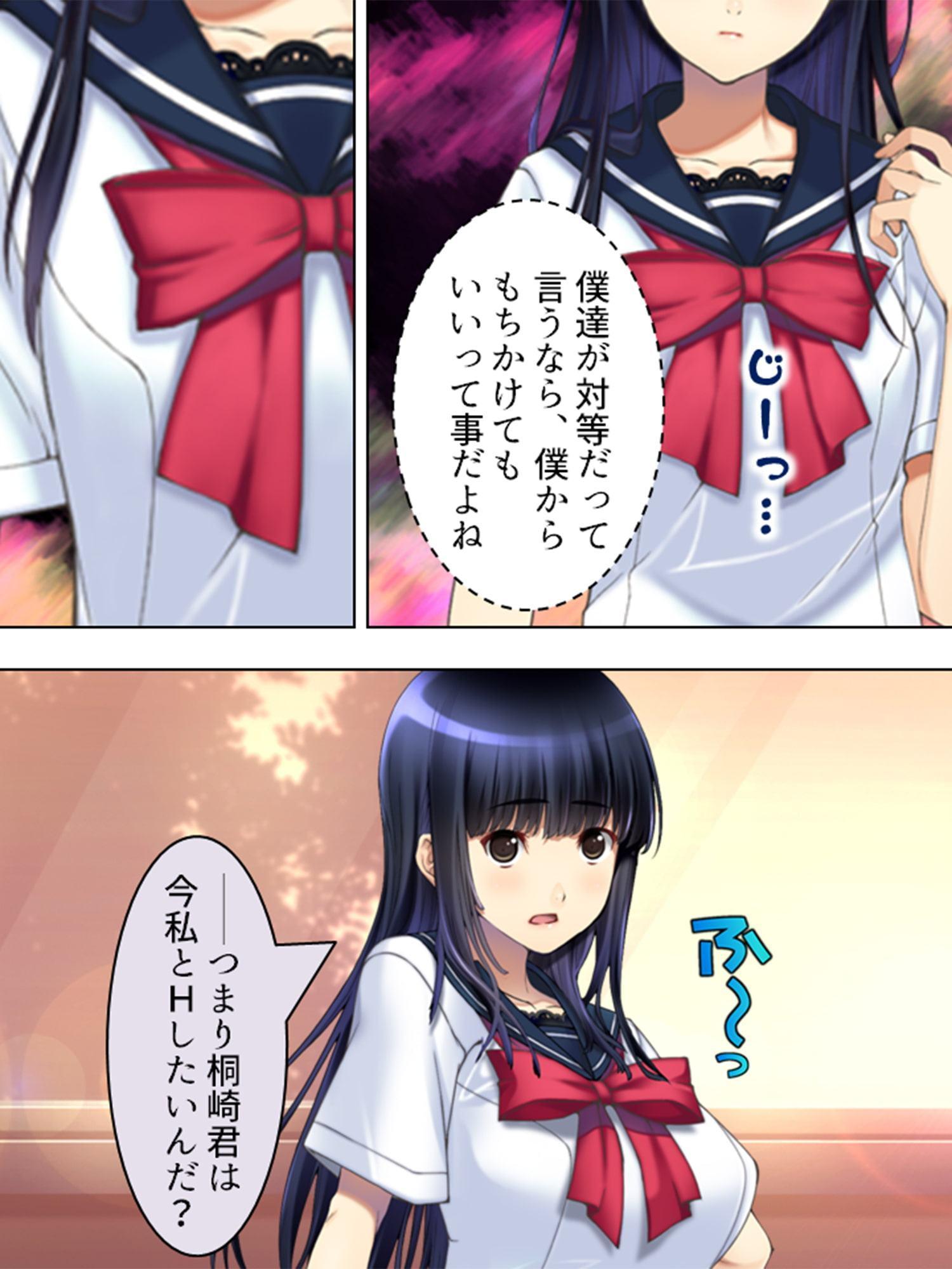 憧れの人はS●Xフレンド ～ボクは永遠に片思い!?～ 第2巻