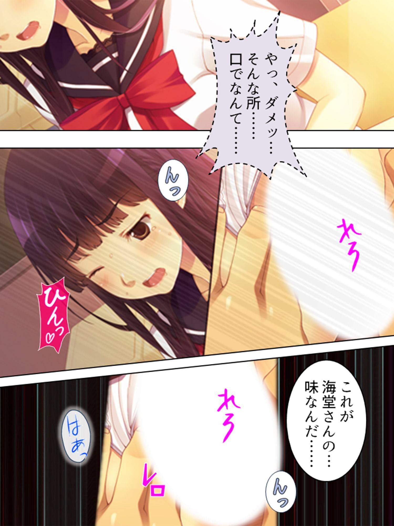 憧れの人はS●Xフレンド ～ボクは永遠に片思い!?～ 第2巻