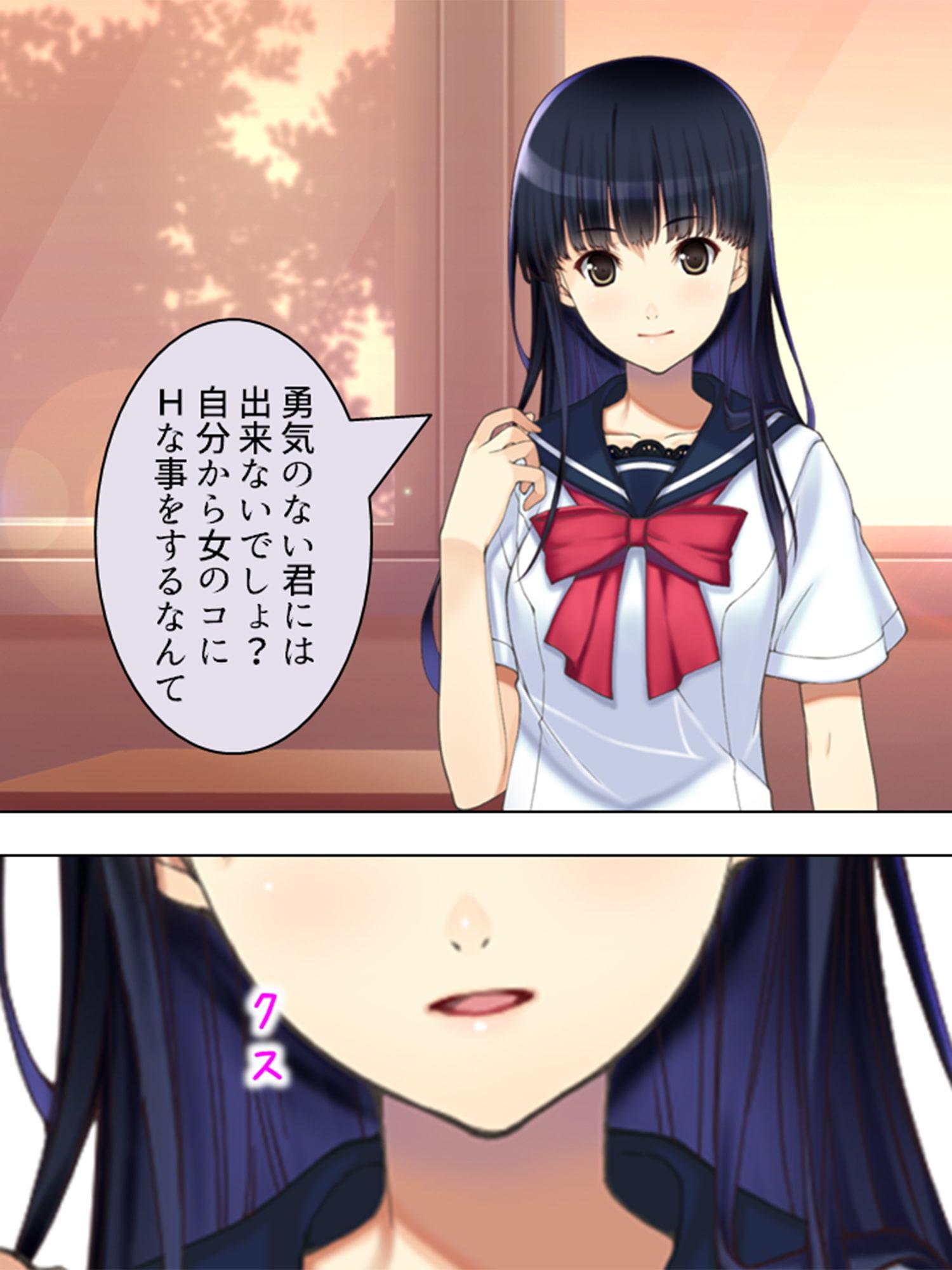 憧れの人はS●Xフレンド ～ボクは永遠に片思い!?～ 第2巻