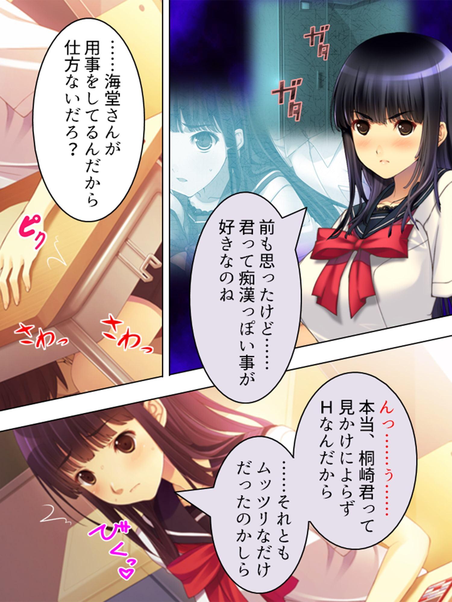 憧れの人はS●Xフレンド ～ボクは永遠に片思い!?～ 第2巻