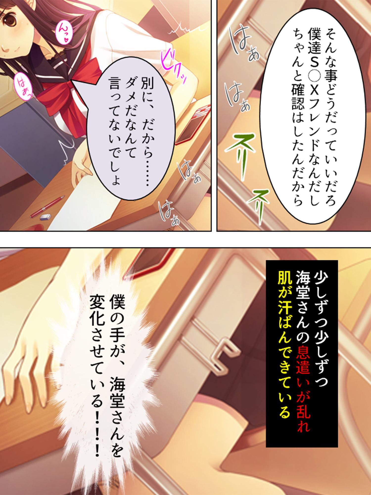 憧れの人はS●Xフレンド ～ボクは永遠に片思い!?～ 第2巻