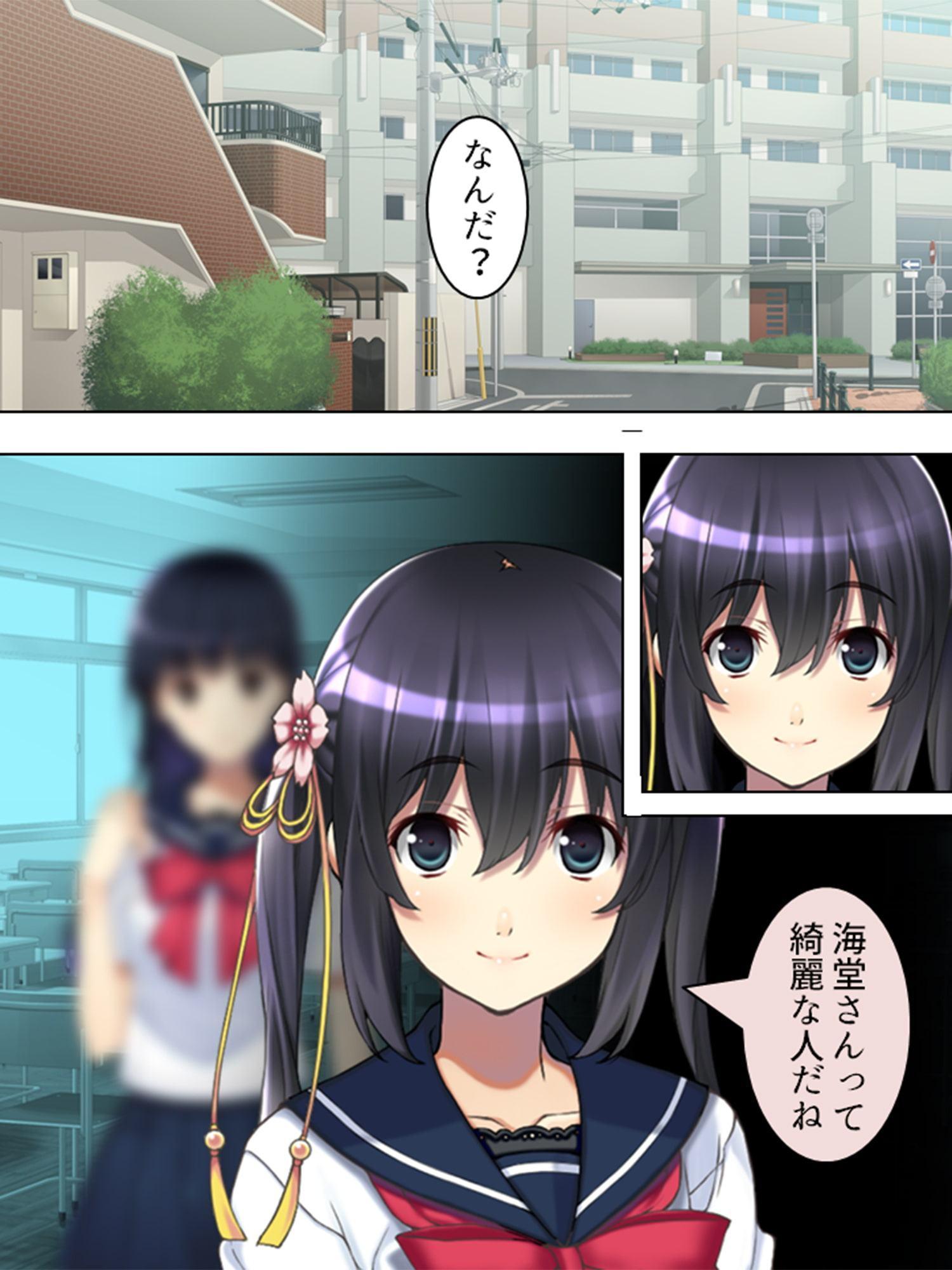 憧れの人はS●Xフレンド ～ボクは永遠に片思い!?～ 第2巻