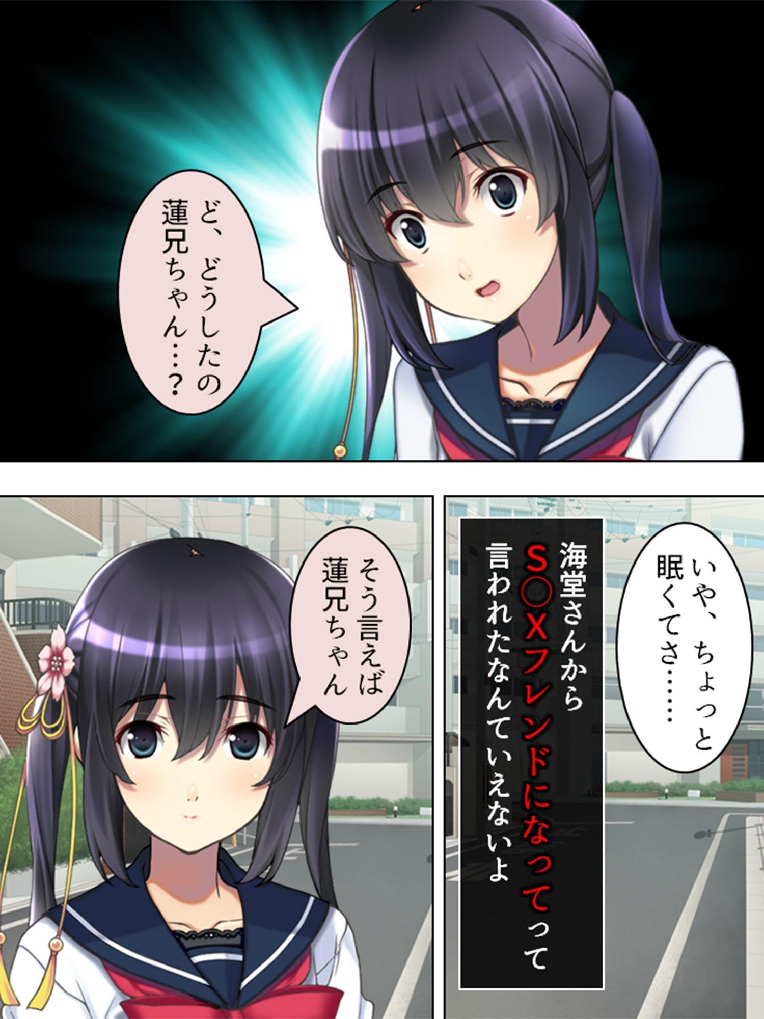 憧れの人はS●Xフレンド ～ボクは永遠に片思い!?～ 第2巻