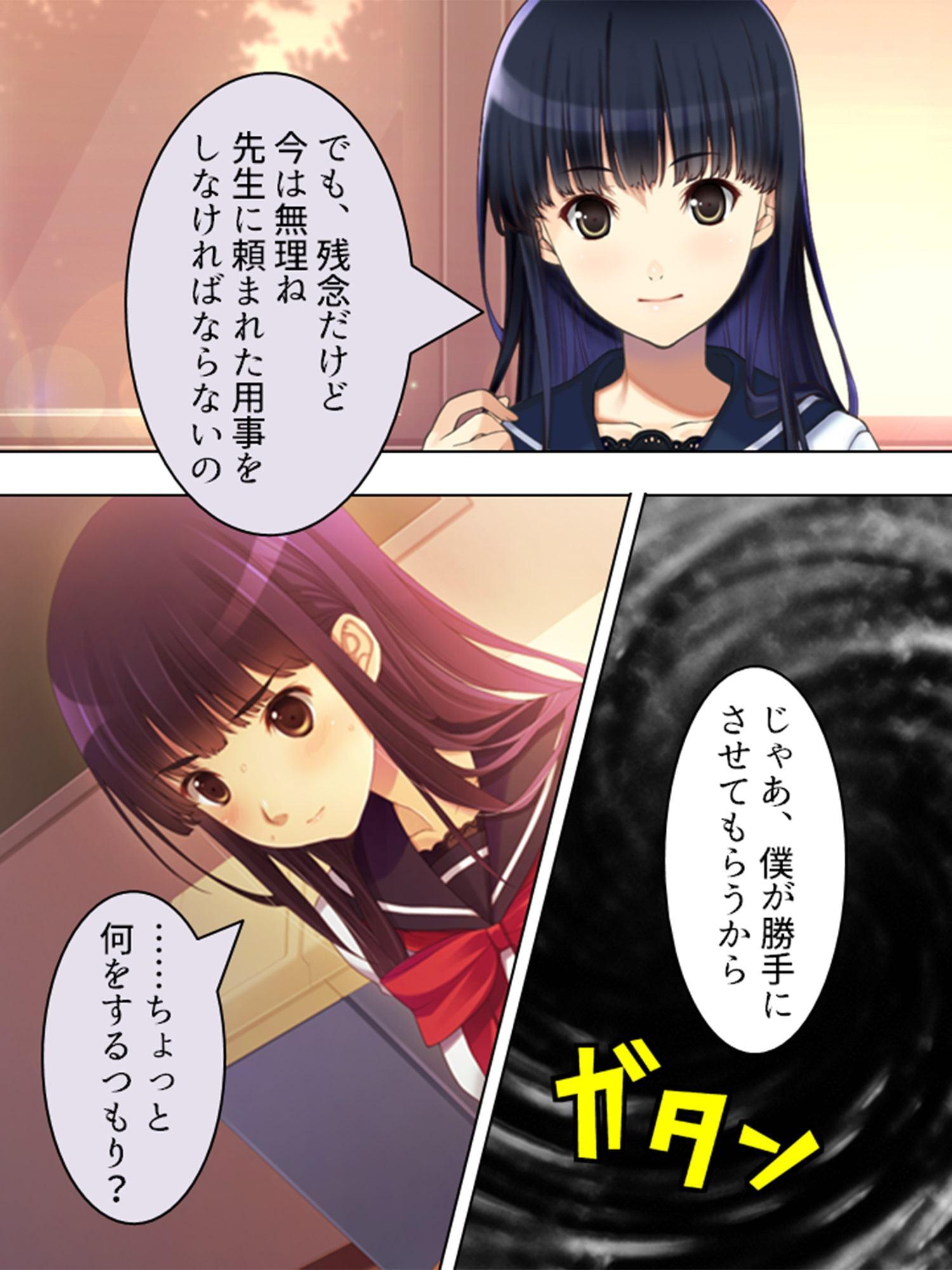 憧れの人はS●Xフレンド ～ボクは永遠に片思い!?～ 第2巻