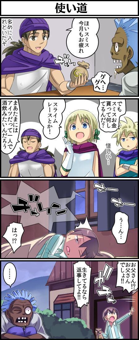 勇者さまが死んだので帰ります!CG集No.05