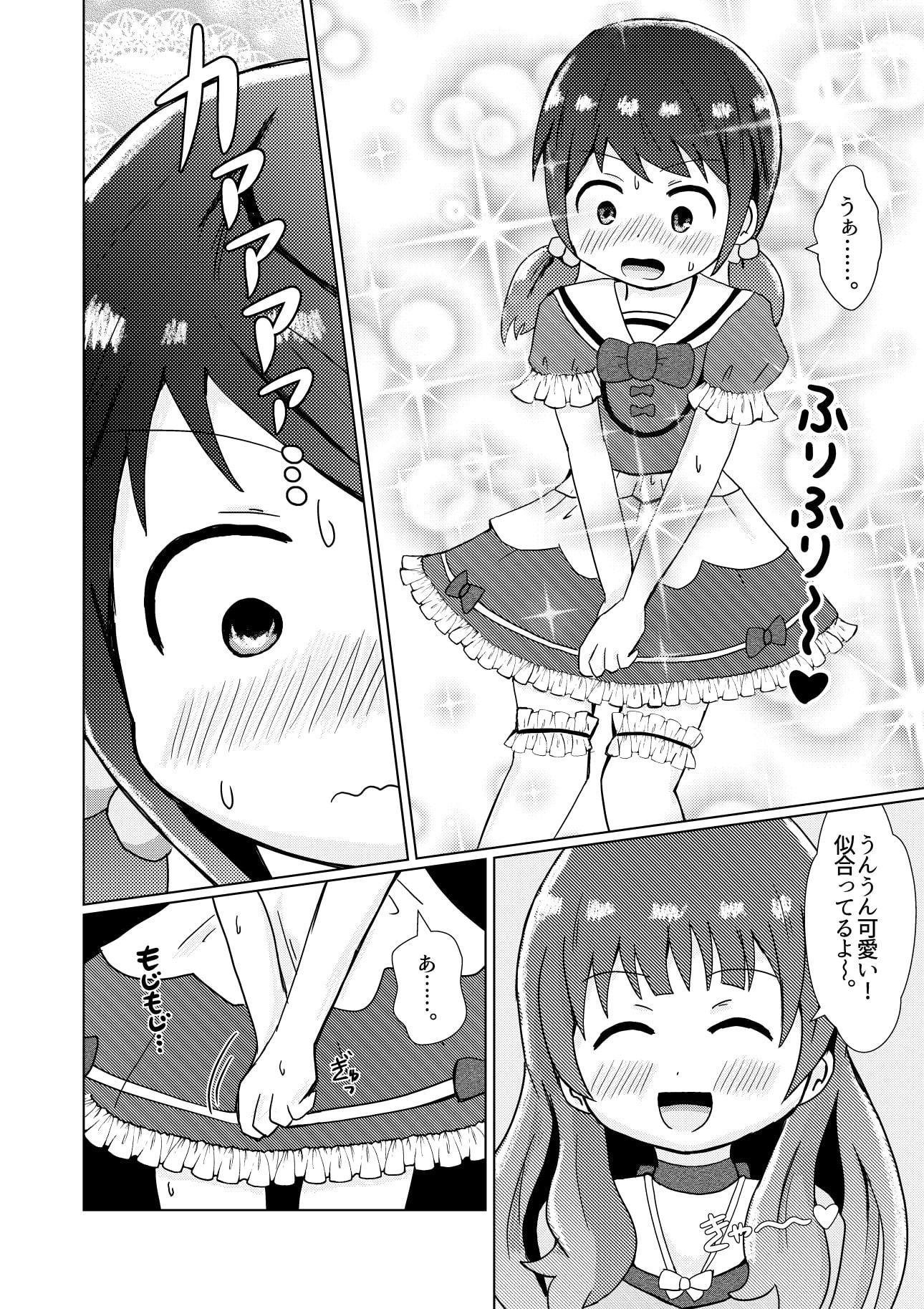 あいらお姉さんに女装させられて食べられちゃう