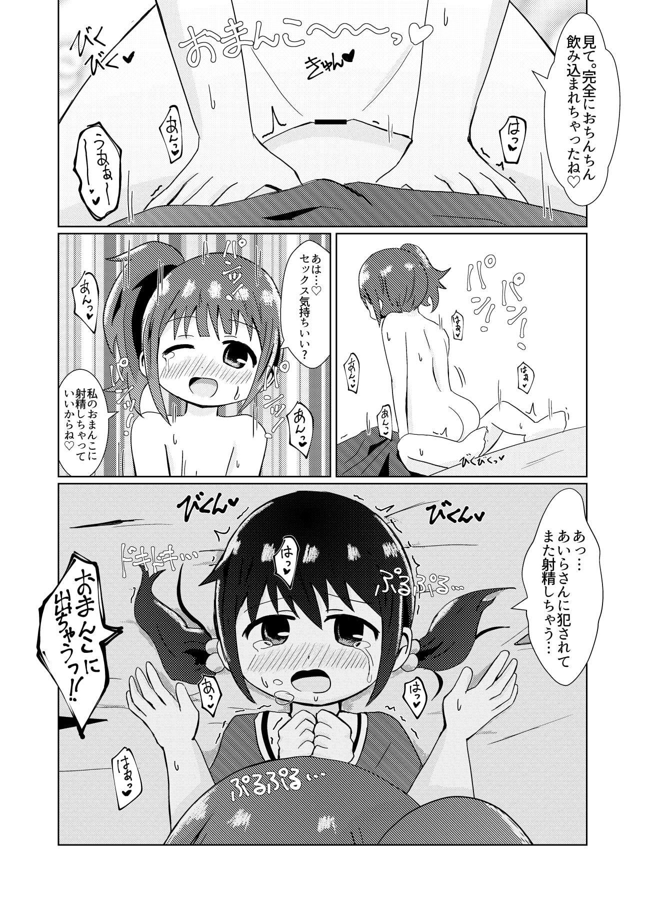 あいらお姉さんに女装させられて食べられちゃう
