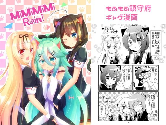 MiMiMiMiRain!