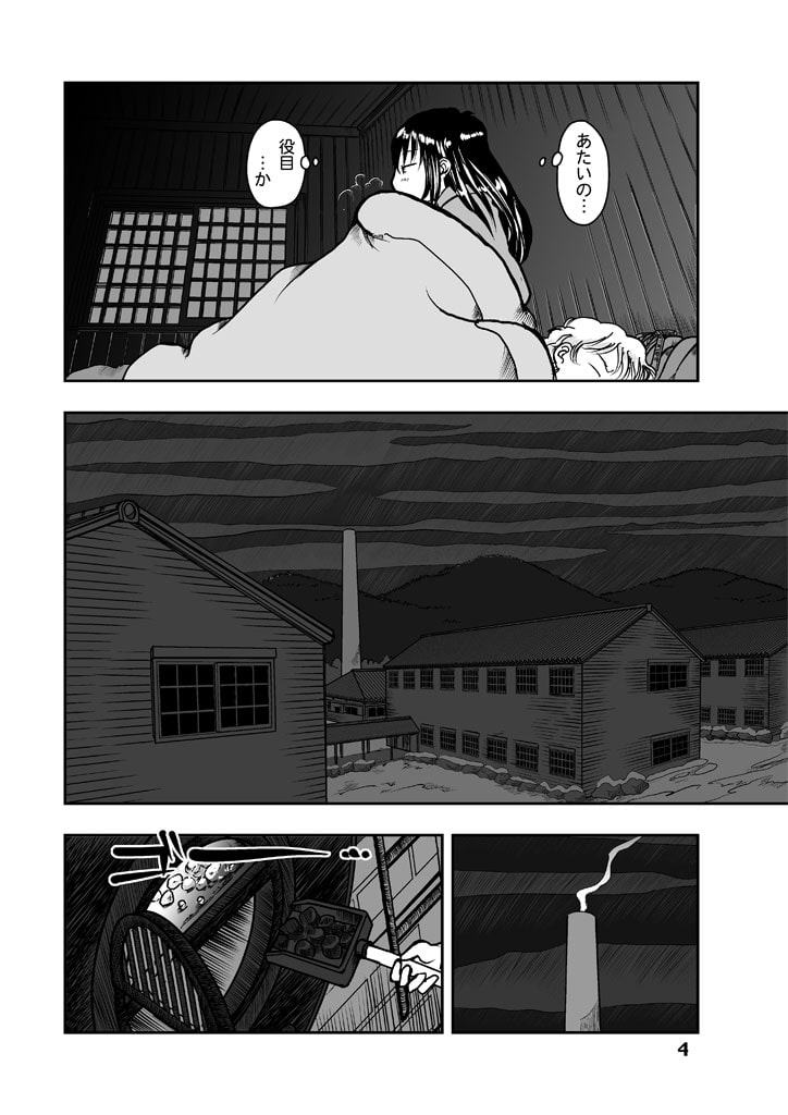 でもくらの糸場2